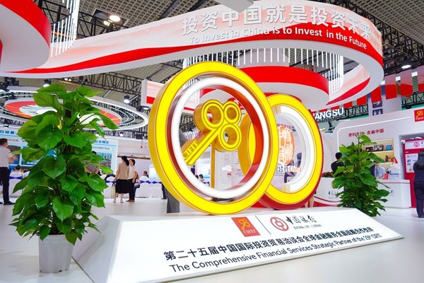 A scene at the 25th CIFIT in Xiamen