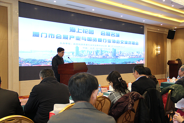 厦门市副市长张灿民做推介