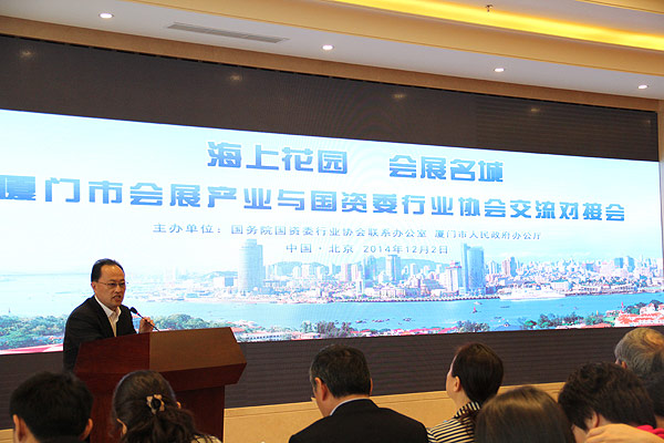 厦门市旅游局副局长、会展局局长王琼文做推介