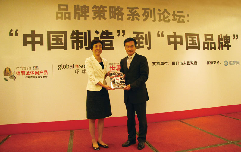 “环球体育及休闲产品采购交易会”及“《世界经理人》品牌策略系列论坛”主办方环球资源副首席执行官区乃光先生向展会及论坛支持单位厦门市人民政府副市长黄菱女士赠送“环球资源四十周年纪念册”