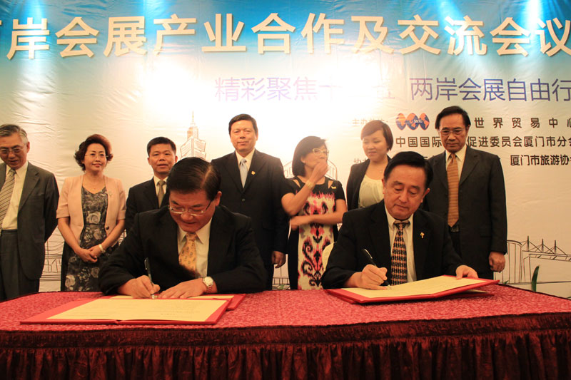 厦门市会议展览业协会与台湾展览暨会议商业同业公会签订合作协议
